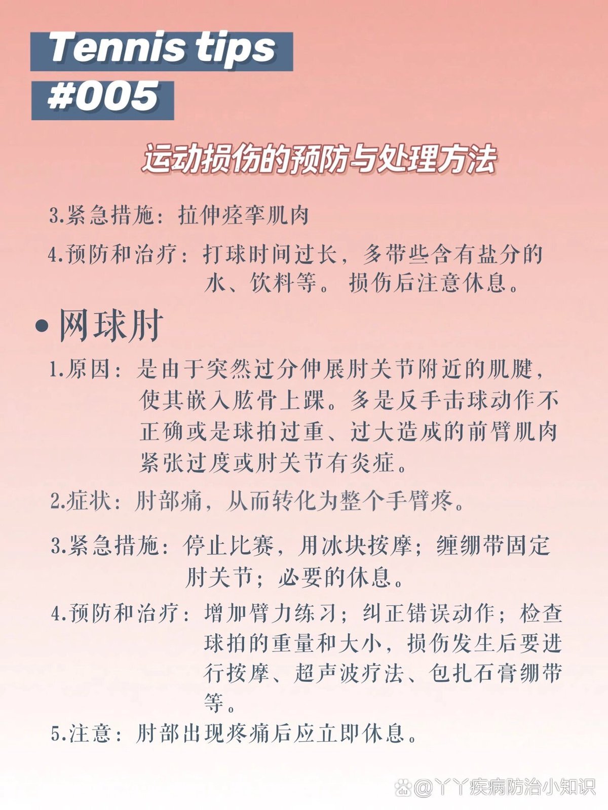 如何利用智能裁判数据提升篮球训练效果_1